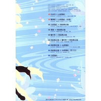 [Boys Love (Yaoi) : R18] Doujinshi - Omnibus - Touken Ranbu / Doudanuki Masakuni & Yamabushi Kunihiro (【中古同人誌】 () 「とうらぶ短篇再録集」 ☆刀剣乱舞) / Atamanurui MIX-eR