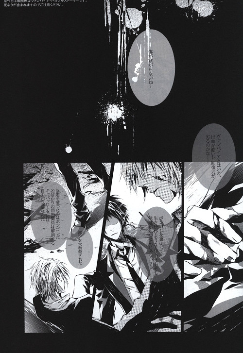 Doujinshi - REBORN! / Dino x Kyoya Hibari (Blood Bond) / 33.3