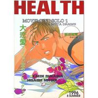 Doujinshi - Slam Dunk / Rukawa Kaede x Mitsui Hisashi (HEALTH) / MOVEMENT/BALALAIKA