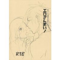 [NL:R18] Doujinshi - Fate/Grand Order / Robin Hood x Gudako (エロざんまい!) / ご飯と卵