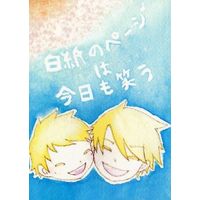 Doujinshi - Novel - Omnibus - Lucky Dog 1 (白紙のページは今日も笑う) / rampante