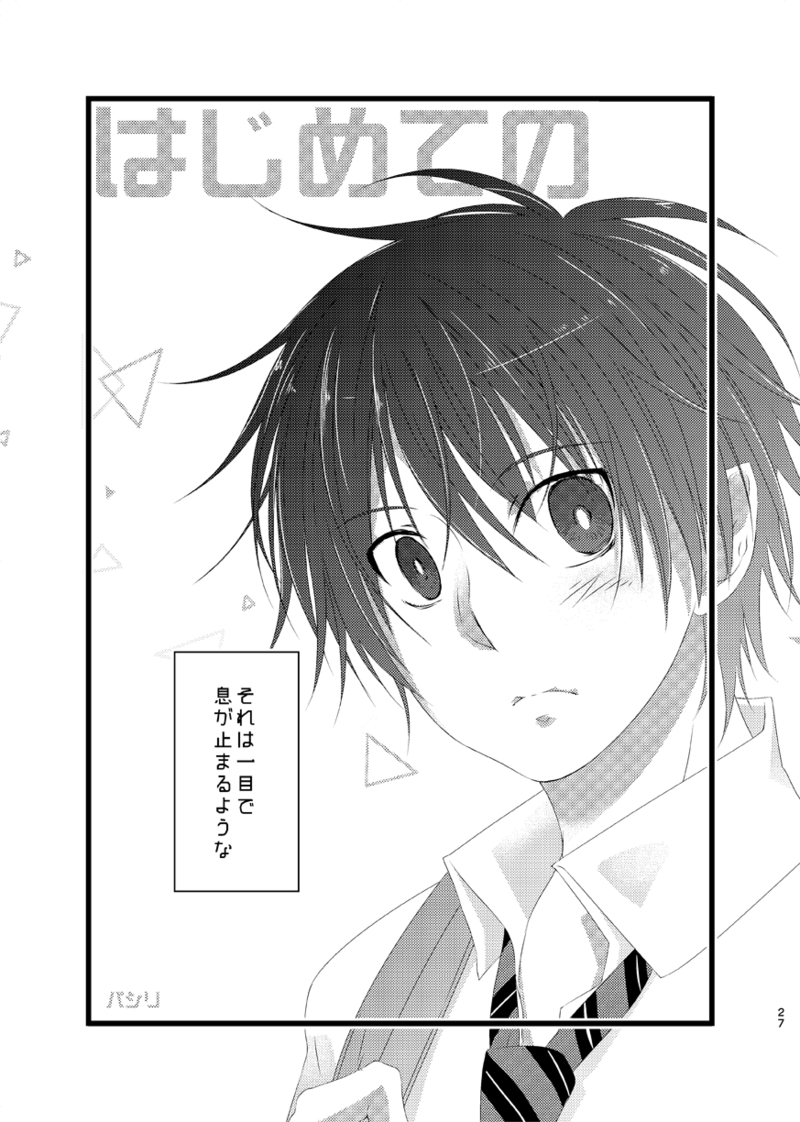 [Boys Love (Yaoi) : R18] Doujinshi - Manga&Novel - Anthology - Blue Exorcist / Suguro x Rin (勝燐初夜アンソロジー「First love」) / 金平糖