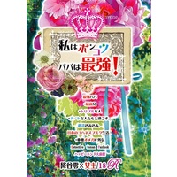 [NL:R18] Doujinshi - Novel - Meitantei Conan / Amuro Tooru x Reader (Female) (私はポンコツ、パパは最強!【降谷零×女主】) / ROSEMOON