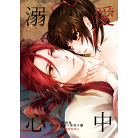 [NL:R18] Doujinshi - Novel - Hakuouki / Harada x Chizuru (溺愛心中) / Noble RED