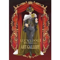 Doujinshi - Illustration book - Lucky Dog 1 / All Characters (LUCKYDOG 1 10th Anniversary ART GALLERY) / Kabushikigaisha Toranoana