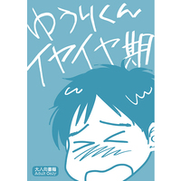 [Boys Love (Yaoi) : R18] Doujinshi - Novel - TIGER & BUNNY / Victor x Katsuki Yuuri (バニーちゃんの壁ドンがつよい) / comcom