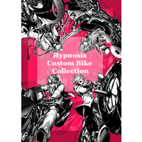 Doujinshi - Illustration book - Hypnosismic / All Characters & Yamada Ichiro & Aohitsugi Samatoki & Reader (Female) (hypnosis custom bike collection) / める亭