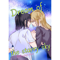 [Boys Love (Yaoi) : R18] Doujinshi - Fafner in the Azure / Makabe Kazuki x Minashiro Soshi (Dream of the starry sky) / ゆず風味