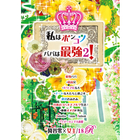 [NL:R18] Doujinshi - Novel - Meitantei Conan / Amuro Tooru x Reader (Female) (私はポンコツ、パパは最強2！【降谷零×女主】（再販版）) / ROSEMOON