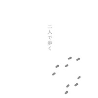 Doujinshi - Kimetsu no Yaiba / Nezuko & Tanjirou (二人で歩く) / Piirakat