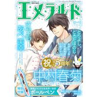 Boys Love (Yaoi) Comics - Emerald (CIEL special edition) (ヤングエース 2019年10月号増刊 エメラルド 夏の号) / Toriyoshi & Yumoto Miko & Tokita Honoji & Azumitsuna & Sachimo