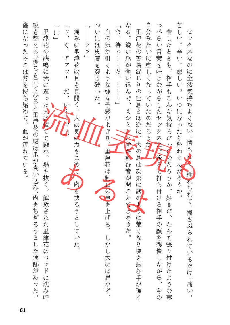 [Boys Love (Yaoi) : R18] Doujinshi - Novel - Tsukipro (Tsukiuta) / Murase Dai x Sera Rikka (その花、髑髏にいかされて) / 雨色ドロップ