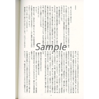 Doujinshi - Novel - Ghost Hunt / Naru x Mai (夏の残響 II) / 0x0notes