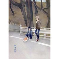 Doujinshi - Natsume Yuujinchou / Tanuma x Natsume (ゆきばれ) / 九点