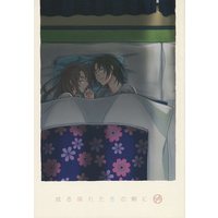 [Boys Love (Yaoi) : R18] Doujinshi - Fafner in the Azure / Makabe Kazuki x Minashiro Soshi (或る晴れた冬の朝に) / neiteny