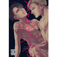[Boys Love (Yaoi) : R18] Doujinshi - Manga&Novel - Anthology - Shingeki no Kyojin / Erwin x Levi (メスイキアッサンブレ) / 真夜中三番地