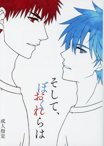 [Boys Love (Yaoi) : R18] Doujinshi - Novel - Kuroko's Basketball / Kagami x Kuroko (そして、ぼく おれらは) / rp69(ループロック)