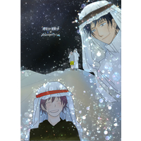 Doujinshi - Manga&Novel - Blood Blockade Battlefront / Steven A Starphase x Leonard Watch (深夜砂漠散歩in Hellsalem's Lot) / デイリーユーザー