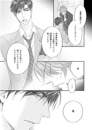 [Boys Love (Yaoi) : R18] Doujinshi - 放課後は素直になれない / Nel.Ne