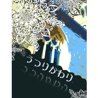 Doujinshi - Novel - Ascendance of a Bookworm (Honzuki no Gekokujou) (うつりかわり) / ルビコン