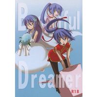 [Boys Love (Yaoi) : R18] Doujinshi - Novel - Macross Frontier / Michael Blanc x Saotome Alto (Beautiful Dreamer) / 笹パンダ