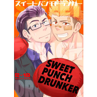 [Boys Love (Yaoi) : R18] Doujinshi - Sweet Punch Drunker (スイートパンチドランカー) / Draw Two