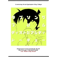 [Boys Love (Yaoi) : R18] Doujinshi - Novel - Meitantei Conan / Amuro Tooru x Kudou Shinichi (ラブソングフロムディストピアシティトーキョー) / Szerelem emleke