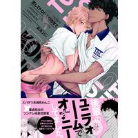 Boys Love (Yaoi) Comics - Koi shite Torokete Niowasete (恋してトロけて匂わせて (BABYコミックス)) / Satsuki Yury