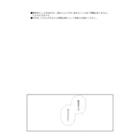 [Boys Love (Yaoi) : R18] Doujinshi - Hypnosismic / Jyuto x Doppo (入間さんのせいですっ) / ARR