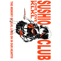 Doujinshi - KILL la KILL (「SUSHIO CLUB LOVE LOVE KLKL」) / Benkeidou