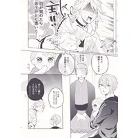 [Boys Love (Yaoi) : R18] Doujinshi - Touken Ranbu / Nansen Ichimonji x Yamanbagiri Chougi (コウノトリ) / Kinokonoko