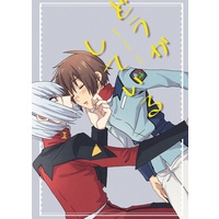 [Boys Love (Yaoi) : R18] Doujinshi - Gundam series / Yzak Joule (どうかしている) / sanchi通販