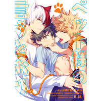 [Boys Love (Yaoi) : R18] Doujinshi - My Hero Academia / Katsuki x Deku & Todoroki x Deku (ペット様の言うとおり) / lapin