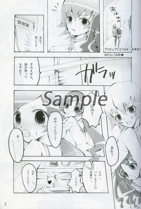 Doujinshi - Anthology - HeartCatch PreCure! / Hanasaki Tsubomi (虹色のつぼみ) / プリキュア祭準備会