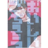 [Boys Love (Yaoi) : R18] Doujinshi - Fate/Zero / Kiritsugu x Kirei (【コピー誌】おいしいごちそう) / KS!