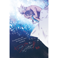 [Boys Love (Yaoi) : R18] Doujinshi - Shadowbringers / Warriors of Light x G'raha Tia (Crystal Exarch) (キミへのスキをこじらせて) / Lycoris