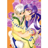 [Boys Love (Yaoi) : R18] Doujinshi - Novel - Magi / Sinbad x Jafar (じゃーふぁるくんかいはつ夜話) / たつのおとしご