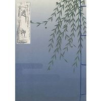 Doujinshi - Novel - Touken Ranbu / Ishikirimaru  x Nikkari Aoe (【コピー誌】逃柳) / SUTabA(すたば)