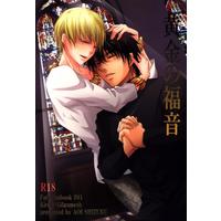 [Boys Love (Yaoi) : R18] Doujinshi - Fate Series / Kirei Kotomine x Gilgamesh (黄金の福音) / 蒼雫