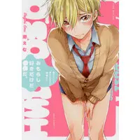 Boys Love (Yaoi) Comics - Omorashi Suki dakedo 〇〇da. (おもらし好きだけど○○だ。) / Moguri Emu