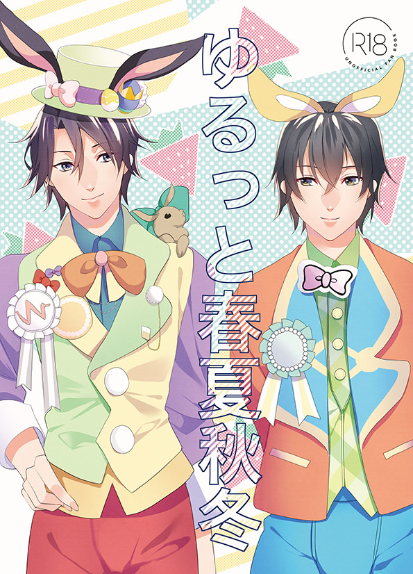 [Boys Love (Yaoi) : R18] Doujinshi - Novel - Tsukipro (Tsukiuta) / Mutsuki Hajime x Uduki Arata (ゆるっと春夏秋冬) / SnowLight