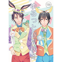 [Boys Love (Yaoi) : R18] Doujinshi - Novel - Tsukipro (Tsukiuta) / Mutsuki Hajime x Uduki Arata (ゆるっと春夏秋冬) / SnowLight