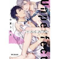 Boys Love (Yaoi) Comics - Unperfect Teacher (アンパーフェクト・ティーチャー (ビーボーイコミックスデラックス)) / Konatsu Umire