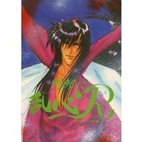 Doujinshi - Rurouni Kenshin / Hiko Seijuro x Saitou Hajime (野郎に乱心 R) / 剣ヶ峰美少女部