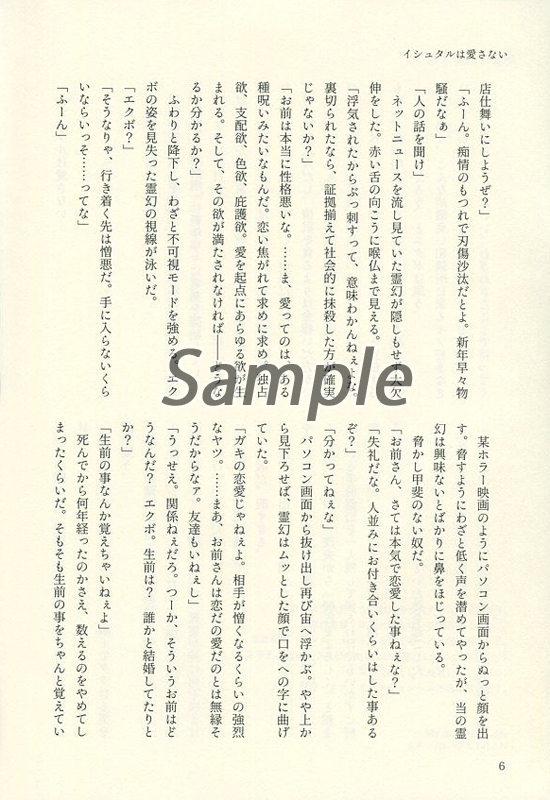[Boys Love (Yaoi) : R18] Doujinshi - Novel - Mob Psycho 100 / Ekubo x Reigen (我が愛しの金星) / はろ。