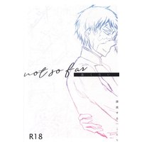 [Boys Love (Yaoi) : R18] Doujinshi - IRON-BLOODED ORPHANS / Gaelio Bauduin x Ein (遠くない) / 漂流する