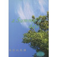 [Boys Love (Yaoi) : R18] Doujinshi - Novel - Eikoku Youi Tan (a Summer’s day) / セント・ラファエロ・ライブラリー