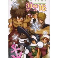 Boys Love (Yaoi) Comics - ONE PIECE (<<ワンピース>> ○)海賊ゲーム(16)) / Ichinomiya Shihan & ムツ & ムンタ & 森田柚花 & Secco