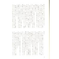 Doujinshi - Kuroko's Basketball / Kagami x Kuroko (LANDSCAPE ARCHITECT ☆黒子のバスケ) / PHULE