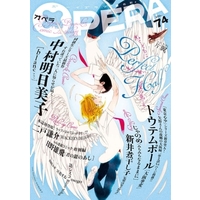 Boys Love (Yaoi) Comics - EDGE COMIX (OPERA 74 片翼) / Nakamura Asumiko & Yamada Yugi & 新井煮干し子 & 二戸謙介 & yoha